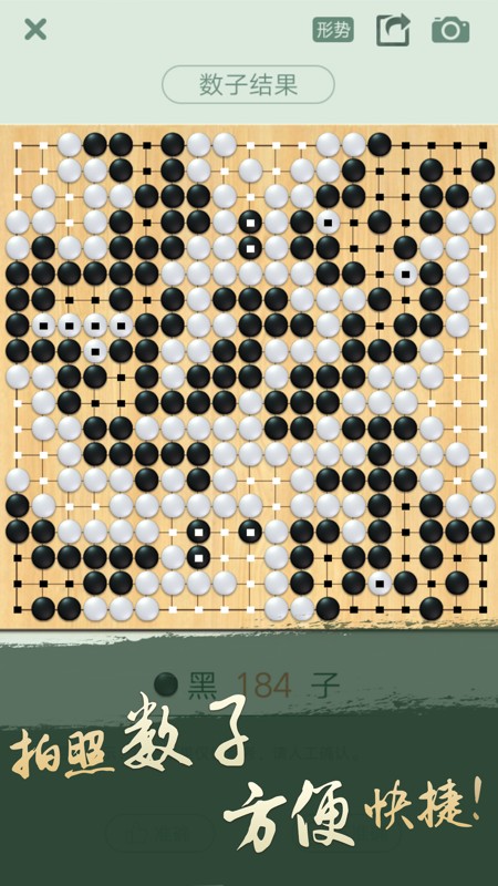 腾讯围棋 截图