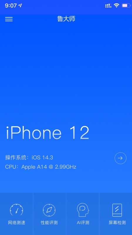 LDSBenchmark 截图
