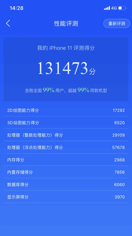 LDSBenchmark 截图