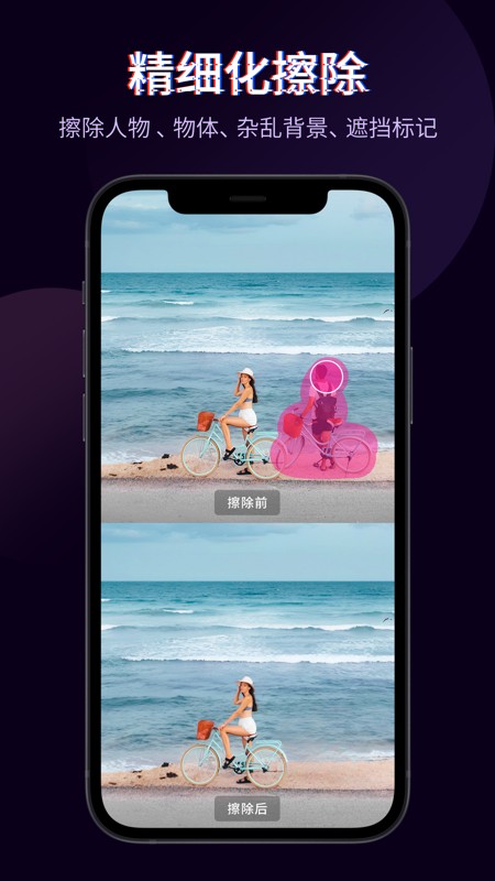快剪辑 截图