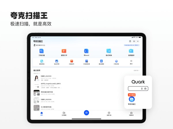 夸克HD 截图