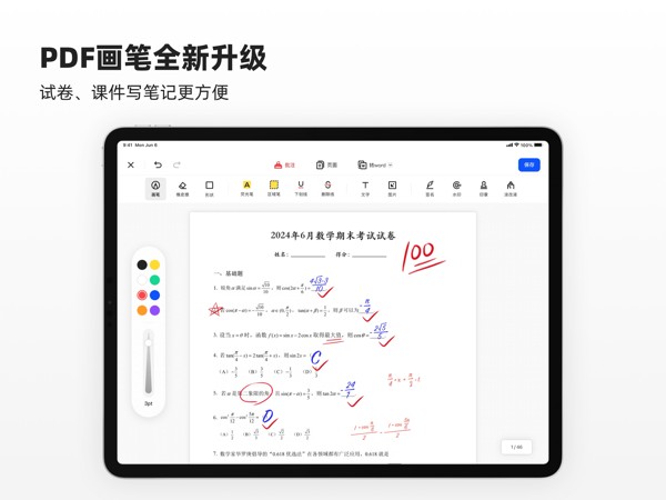 夸克HD 截图