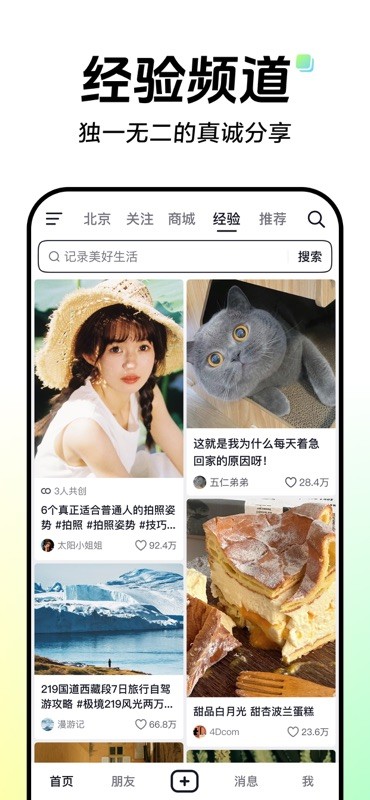 抖音 截图