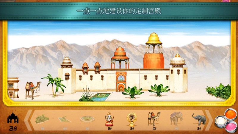 Jaipur 截图