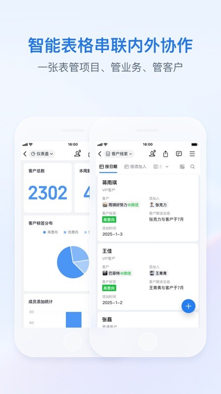 企业微信 截图