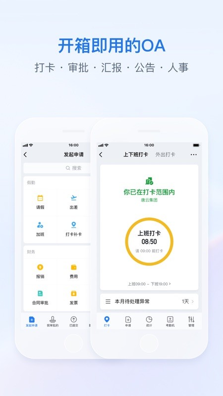 企业微信 截图