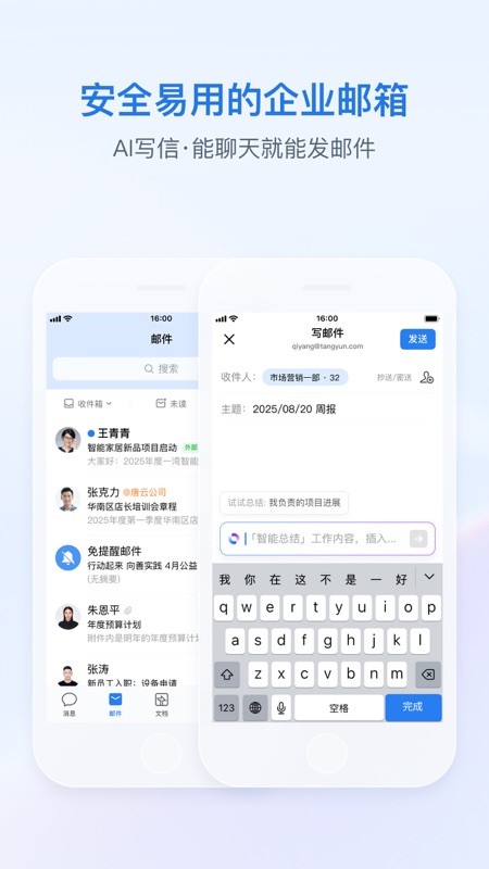 企业微信 截图