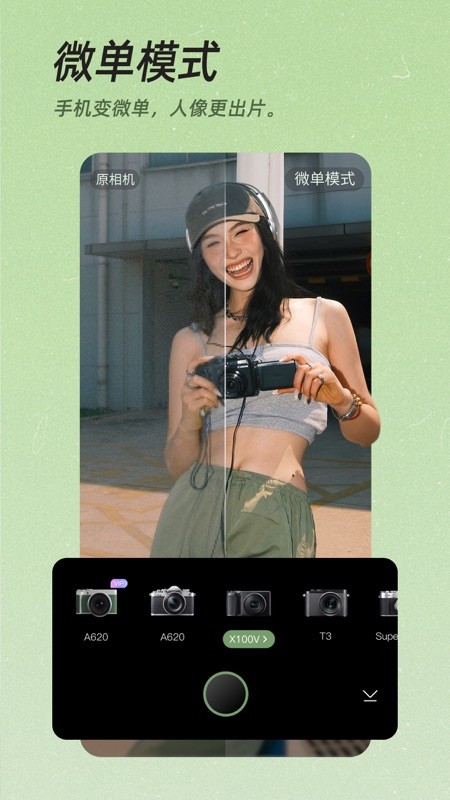 美颜相机 截图