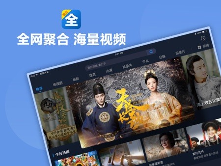 影视大全 截图