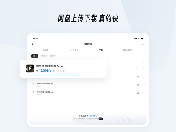 UC浏览器HD 截图