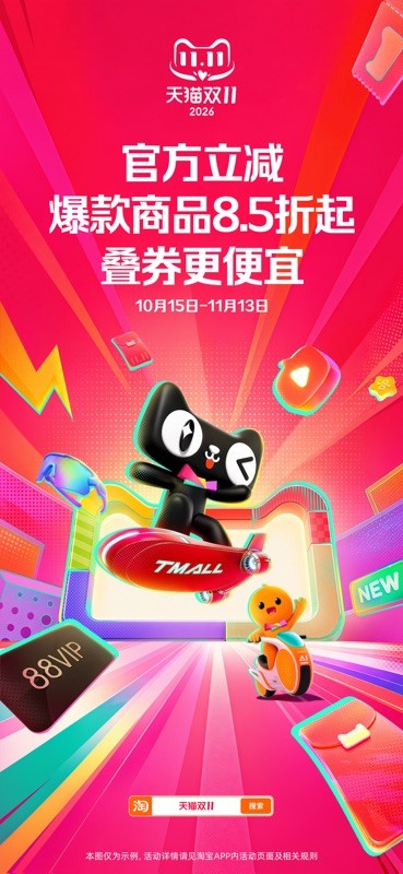 淘宝 截图