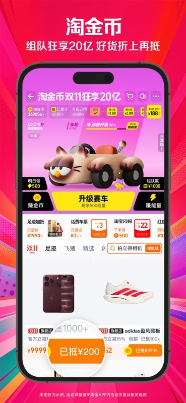 淘宝 截图