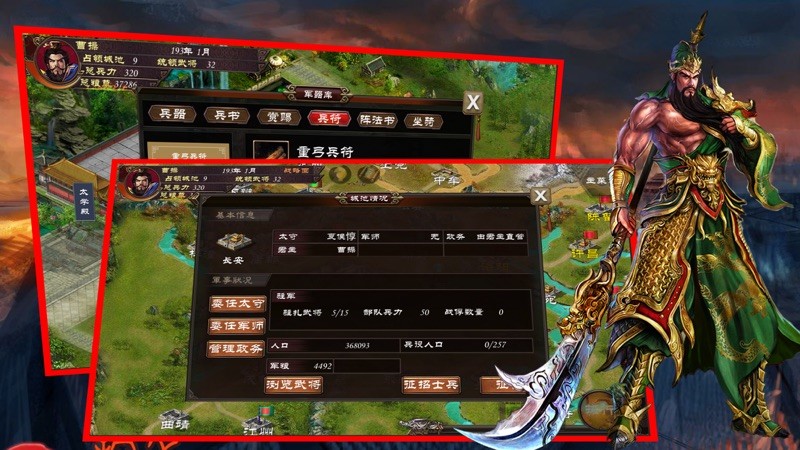 三国群英列传 截图
