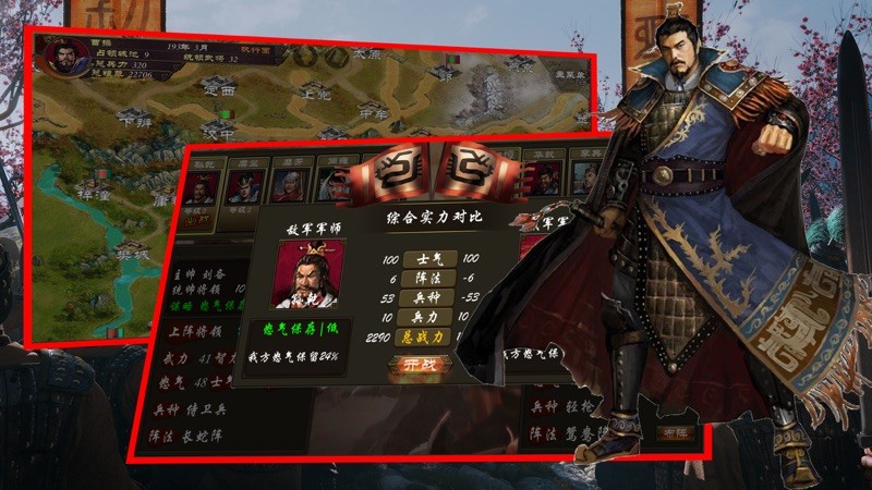三国群英列传 截图