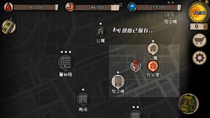 幸存者危城 截图