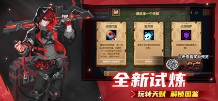 元气骑士 截图