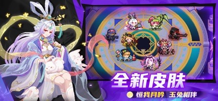 元气骑士 截图