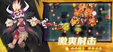 元气骑士 截图