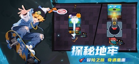 元气骑士 截图