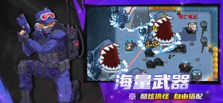 元气骑士 截图