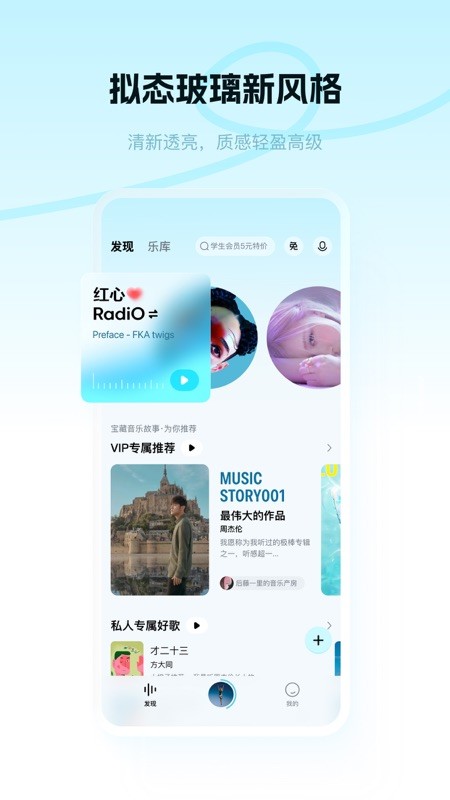 酷狗音乐概念版 截图
