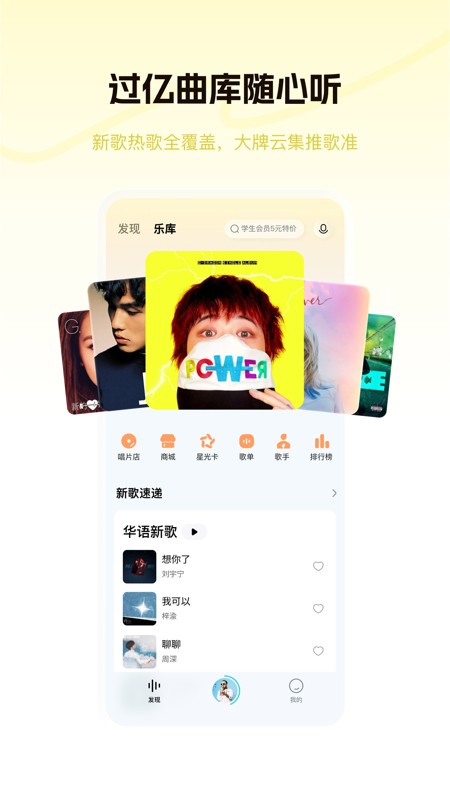 酷狗音乐概念版 截图