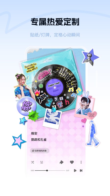 酷狗音乐概念版 截图