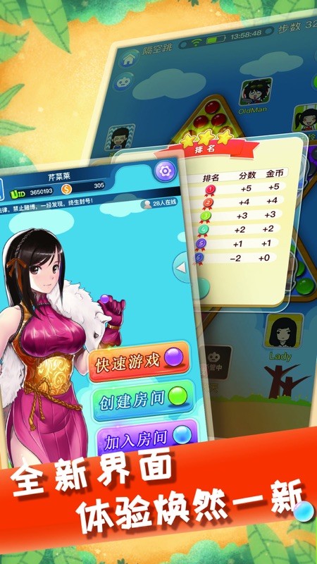 中国跳棋HD 截图