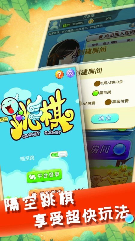 中国跳棋HD 截图