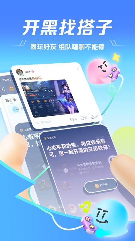 TT语音 截图