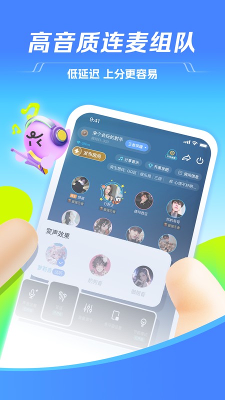 TT语音 截图