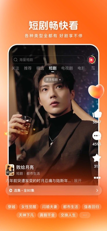 西瓜视频 截图