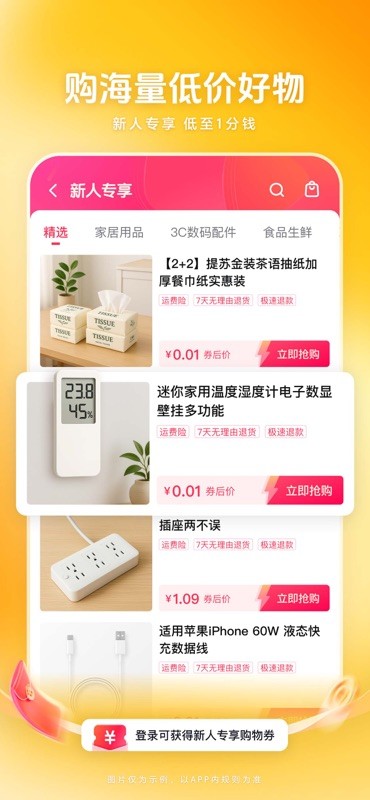 西瓜视频 截图
