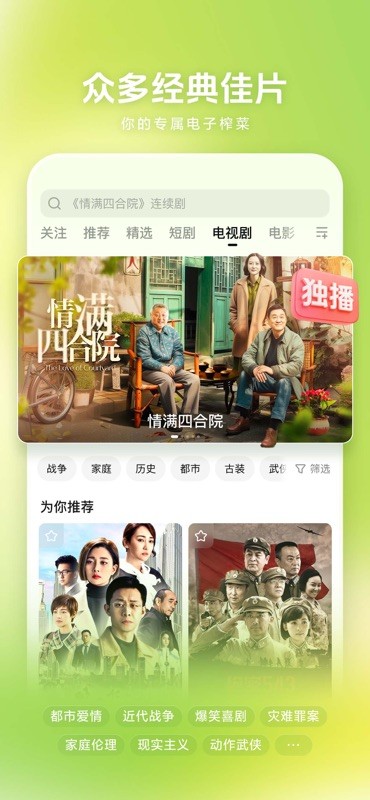 西瓜视频 截图