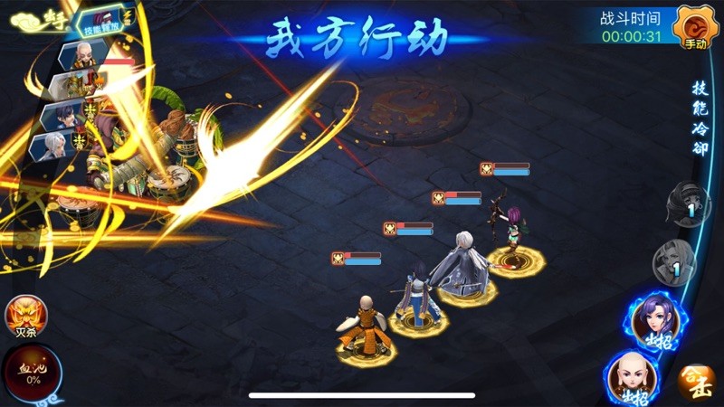 天剑诀终章 截图