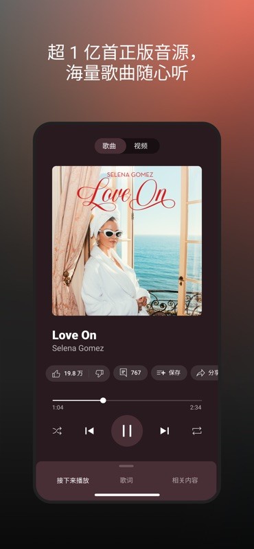 YouTube Music 截图