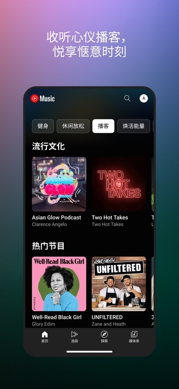 YouTube Music 截图