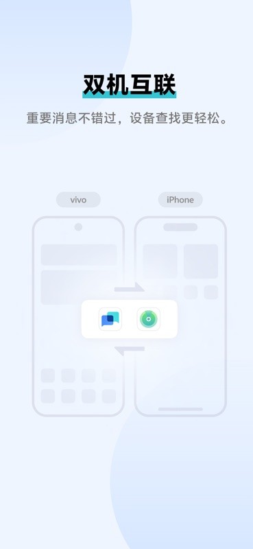 互传 截图