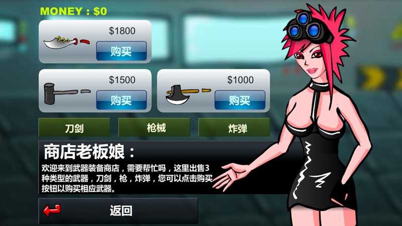 CrazyFlasher 截图