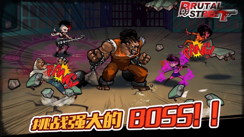BrutalStreet 截图