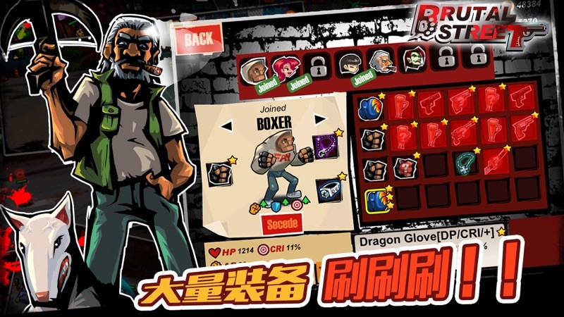 BrutalStreet 截图