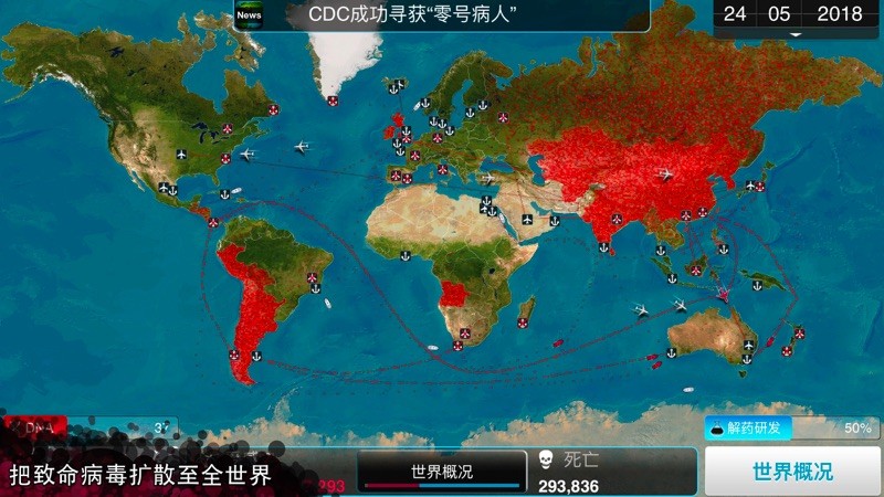 Plague Inc. 截图