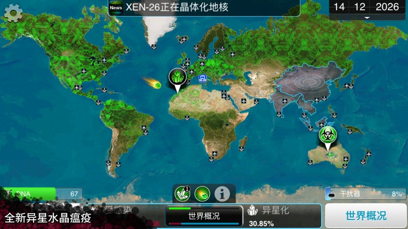 Plague Inc. 截图