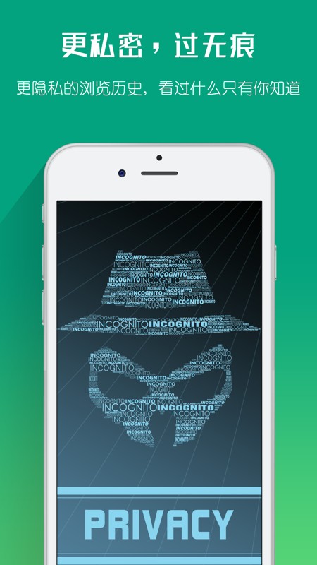 海豚浏览器 截图