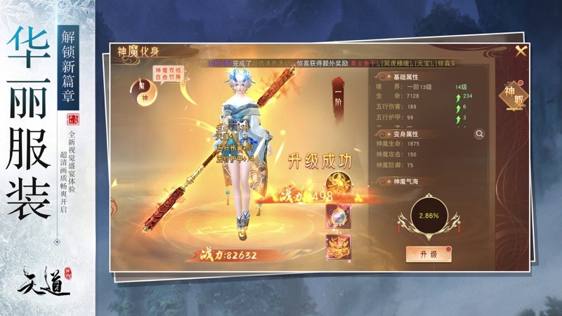 天道 截图