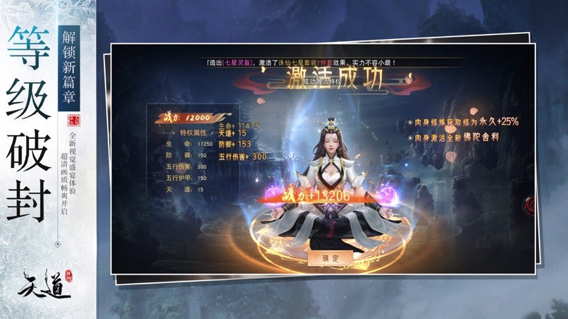 天道 截图