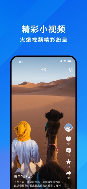 WiFi万能钥匙 截图