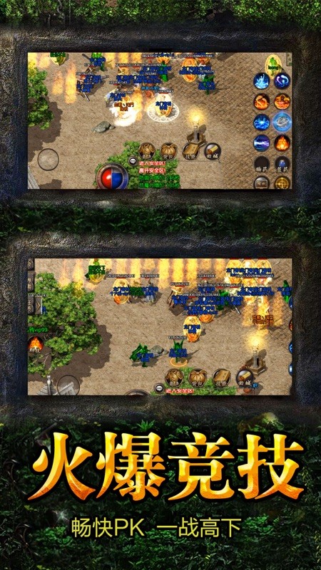复古传奇之热血传说资料片 截图