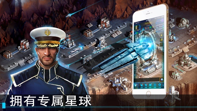银河争霸 截图