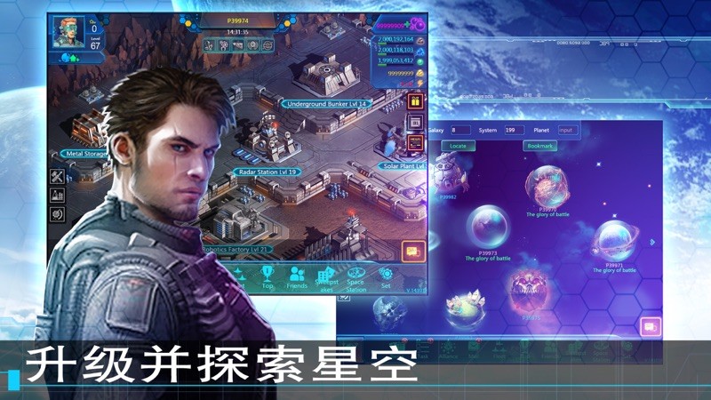 银河争霸 截图